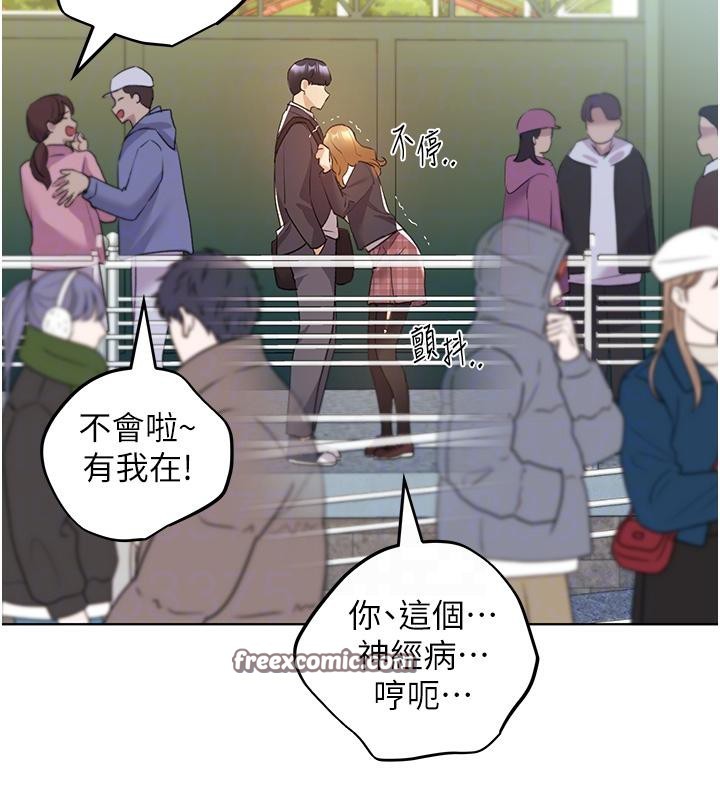 第63话-「刺激」连连的云霄飞车 - 第84.jpg页