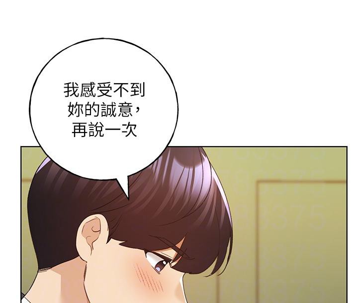 第63话-「刺激」连连的云霄飞车 - 第85.jpg页