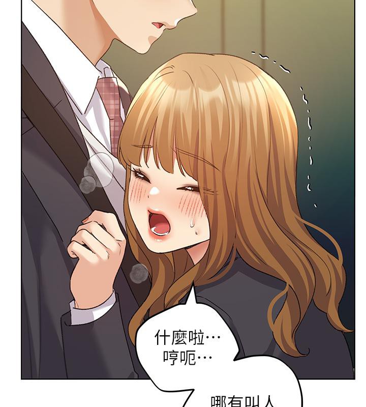 第63话-「刺激」连连的云霄飞车 - 第86.jpg页
