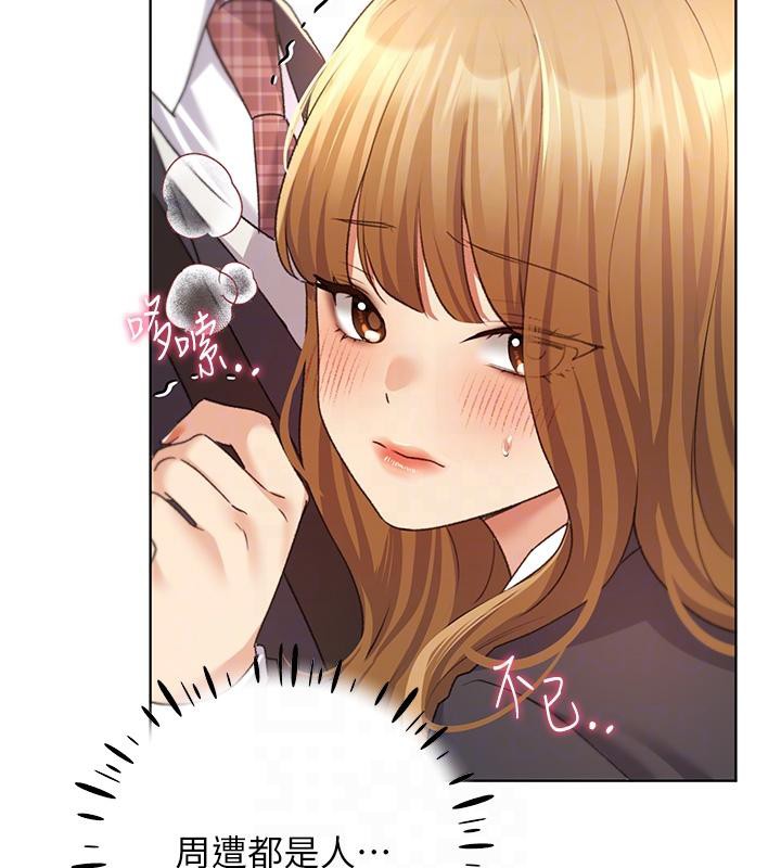 第63话-「刺激」连连的云霄飞车 - 第91.jpg页