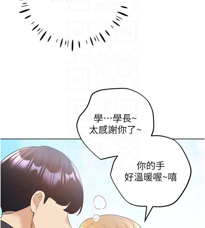 第63话-「刺激」连连的云霄飞车 - 第92.jpg页