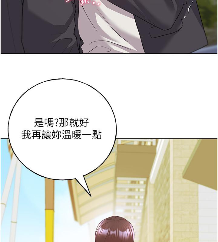 第63话-「刺激」连连的云霄飞车 - 第94.jpg页
