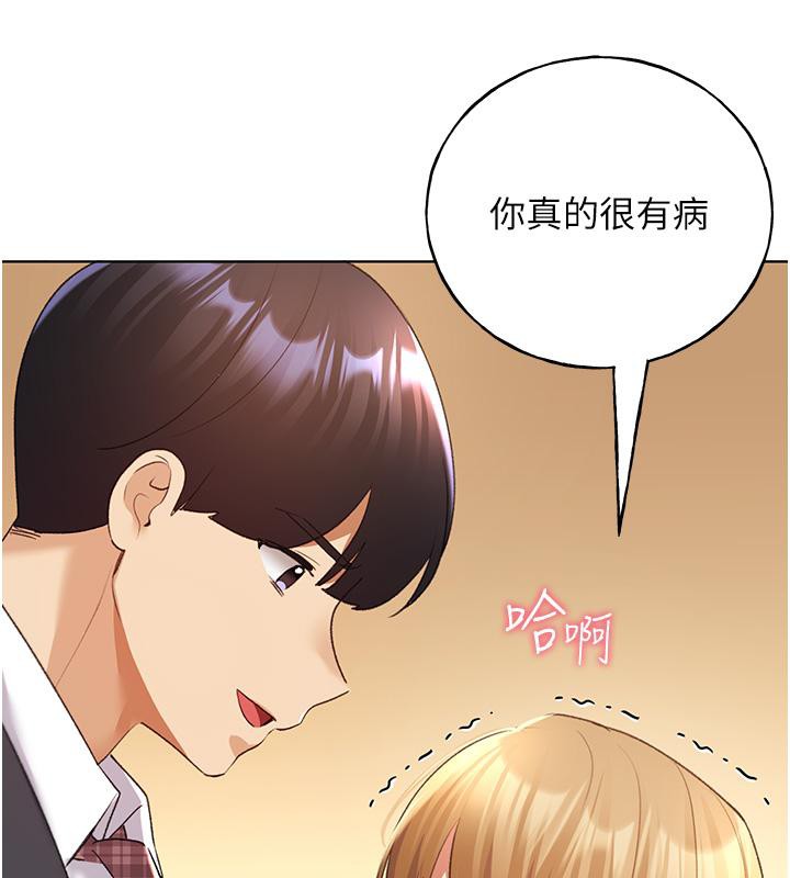 第63话-「刺激」连连的云霄飞车 - 第96.jpg页