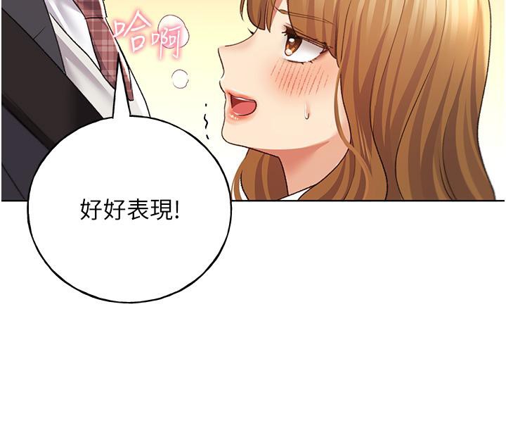 第63话-「刺激」连连的云霄飞车 - 第97.jpg页