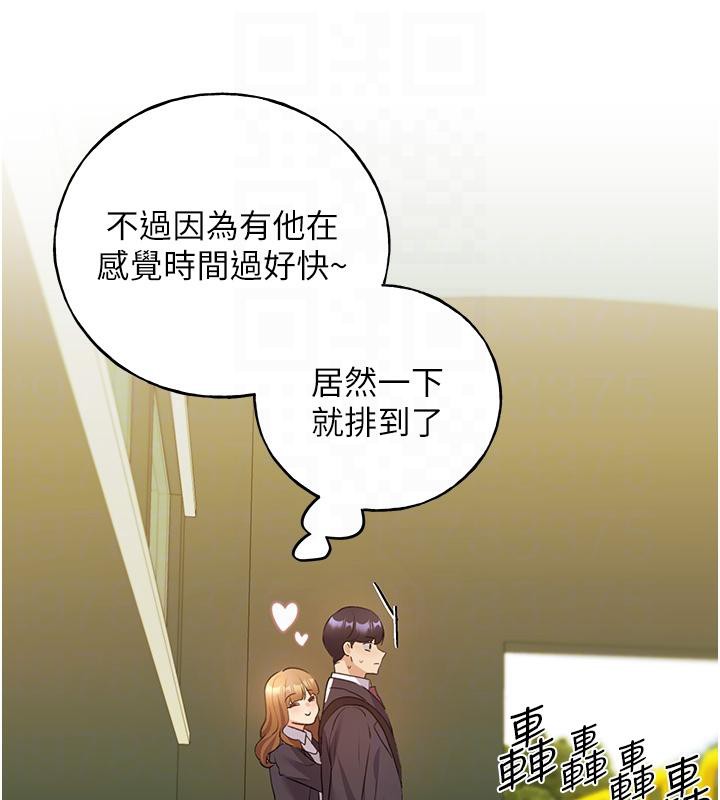 第63话-「刺激」连连的云霄飞车 - 第98.jpg页