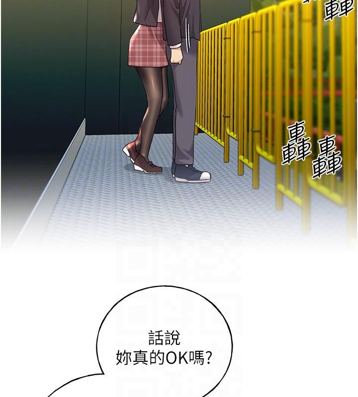 第63话-「刺激」连连的云霄飞车 - 第99.jpg页