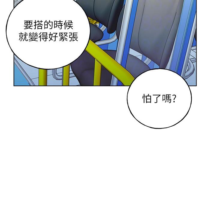 第63话-「刺激」连连的云霄飞车 - 第101.jpg页