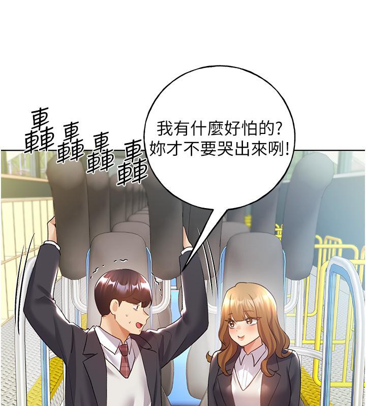 第63话-「刺激」连连的云霄飞车 - 第102.jpg页