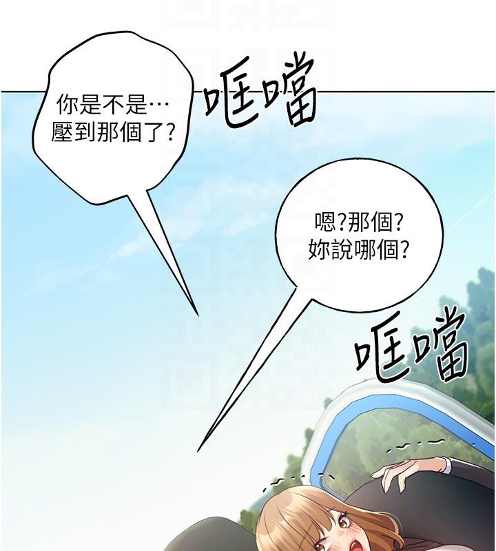 第63话-「刺激」连连的云霄飞车 - 第108.jpg页