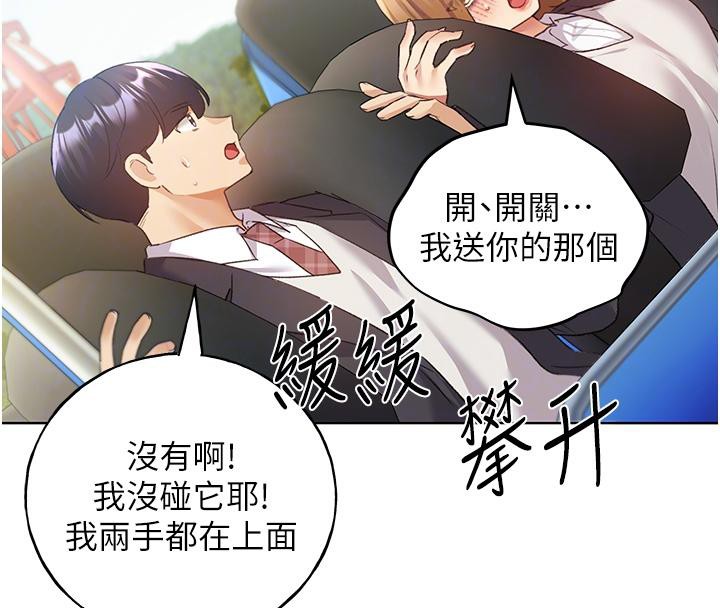 第63话-「刺激」连连的云霄飞车 - 第109.jpg页