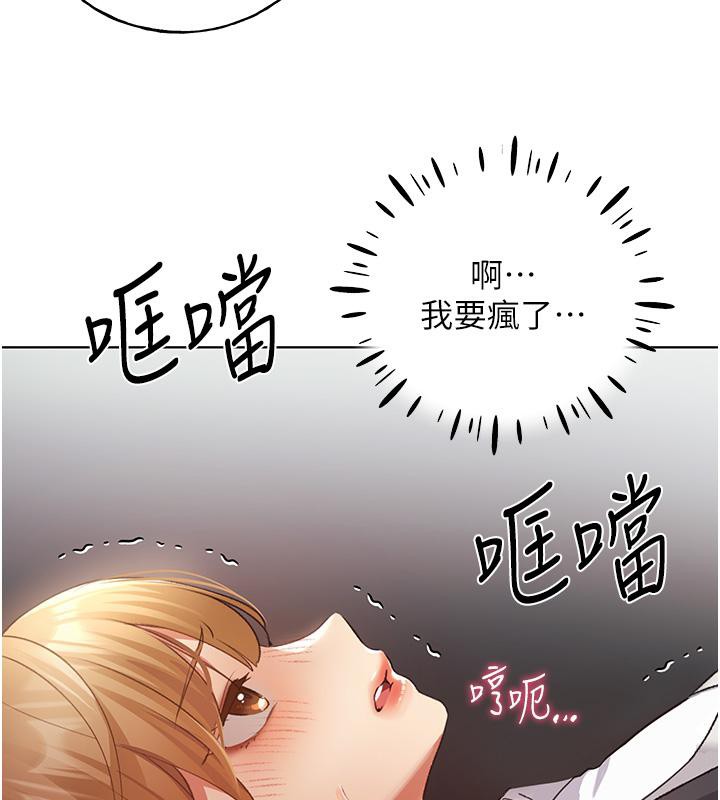 第63话-「刺激」连连的云霄飞车 - 第110.jpg页
