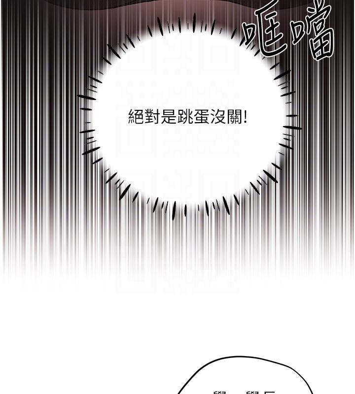 第63话-「刺激」连连的云霄飞车 - 第114.jpg页