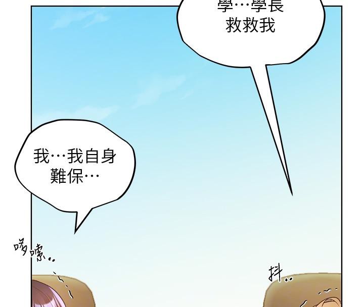 第63话-「刺激」连连的云霄飞车 - 第115.jpg页