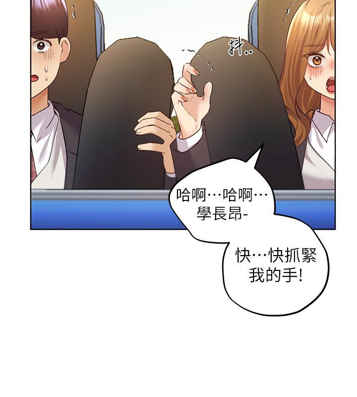 第63话-「刺激」连连的云霄飞车 - 第116.jpg页
