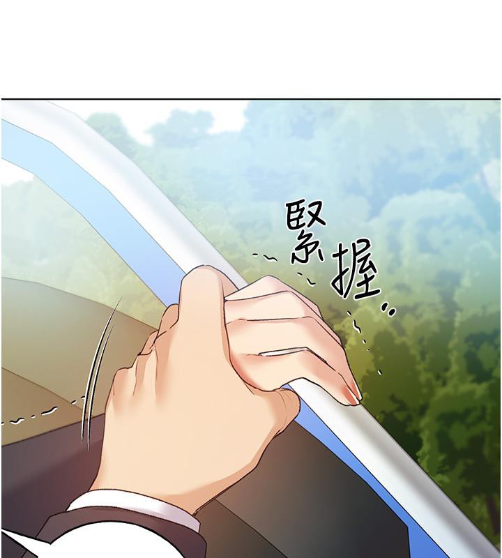 第63话-「刺激」连连的云霄飞车 - 第117.jpg页