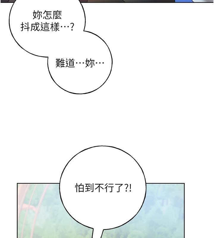 第63话-「刺激」连连的云霄飞车 - 第118.jpg页