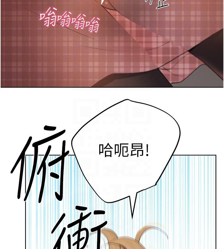 第63话-「刺激」连连的云霄飞车 - 第121.jpg页