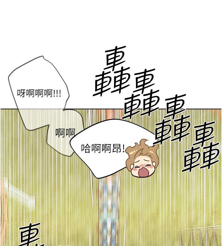 第63话-「刺激」连连的云霄飞车 - 第124.jpg页
