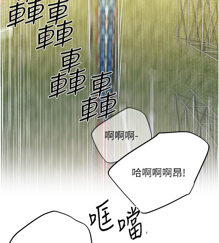 第63话-「刺激」连连的云霄飞车 - 第125.jpg页