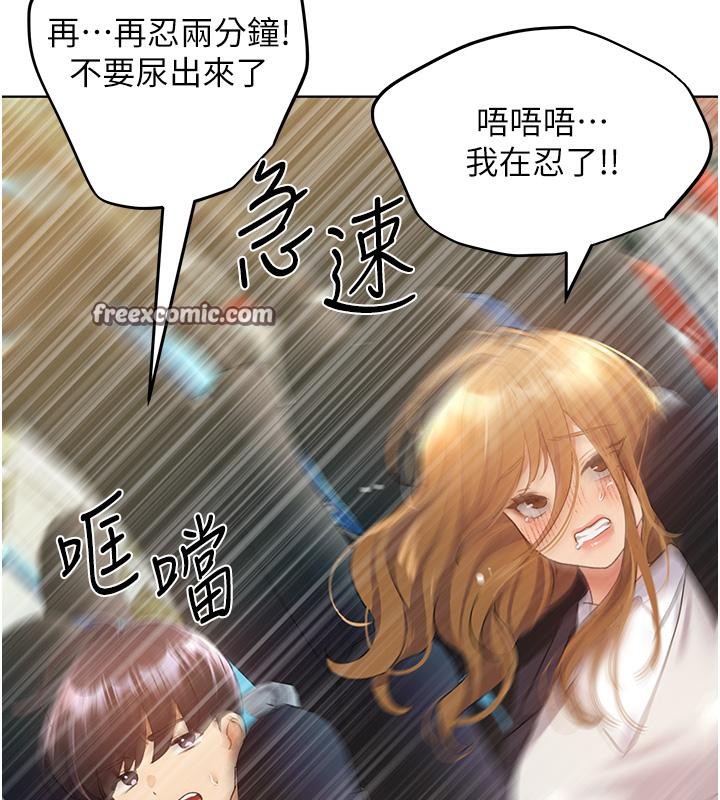 第63话-「刺激」连连的云霄飞车 - 第126.jpg页