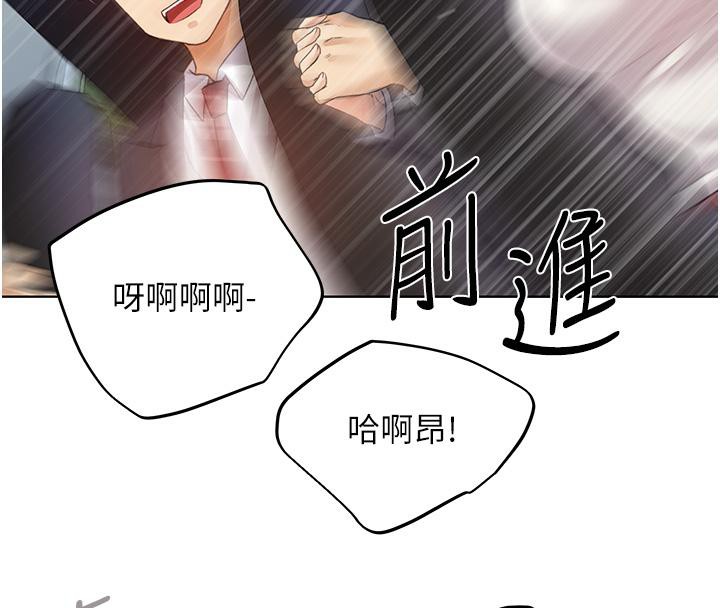 第63话-「刺激」连连的云霄飞车 - 第127.jpg页