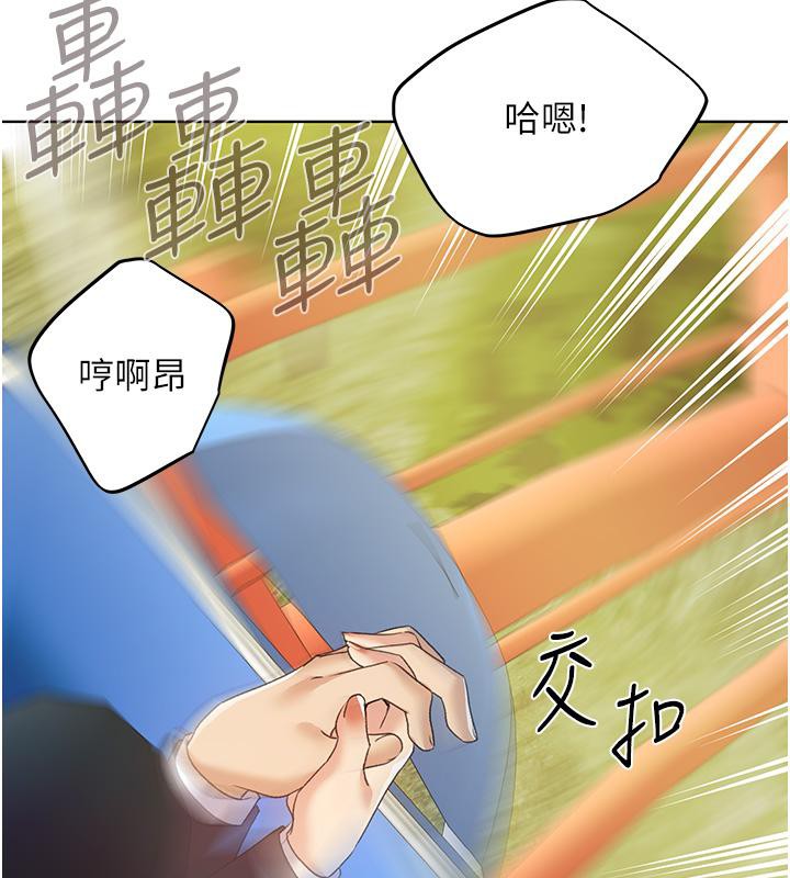 第63话-「刺激」连连的云霄飞车 - 第128.jpg页