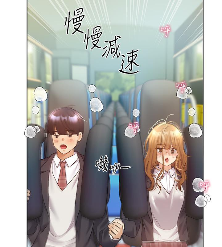 第63话-「刺激」连连的云霄飞车 - 第130.jpg页