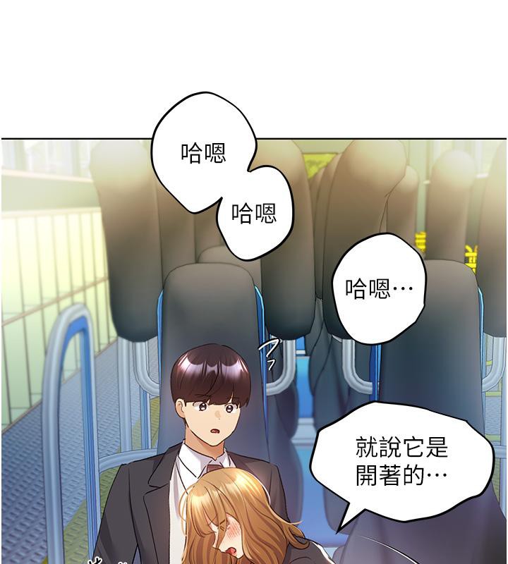 第63话-「刺激」连连的云霄飞车 - 第133.jpg页