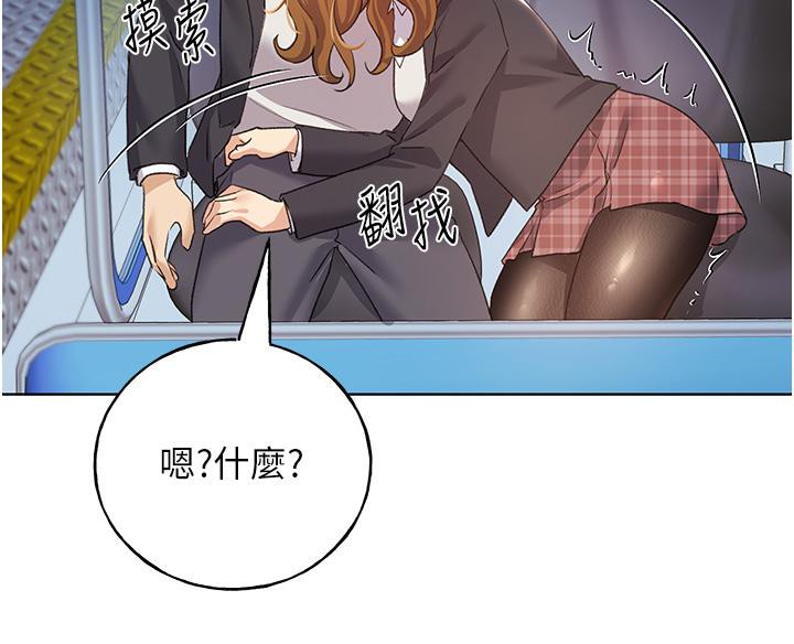 第63话-「刺激」连连的云霄飞车 - 第134.jpg页