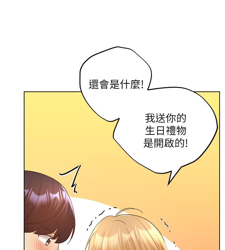 第63话-「刺激」连连的云霄飞车 - 第135.jpg页