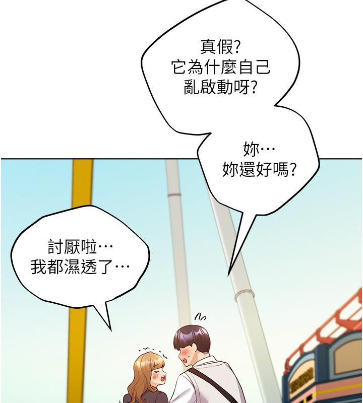 第63话-「刺激」连连的云霄飞车 - 第137.jpg页
