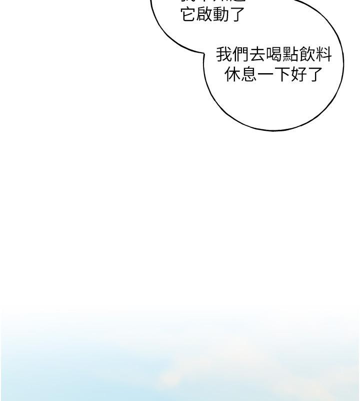 第63话-「刺激」连连的云霄飞车 - 第139.jpg页