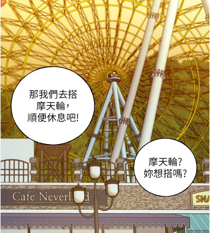 第63话-「刺激」连连的云霄飞车 - 第141.jpg页