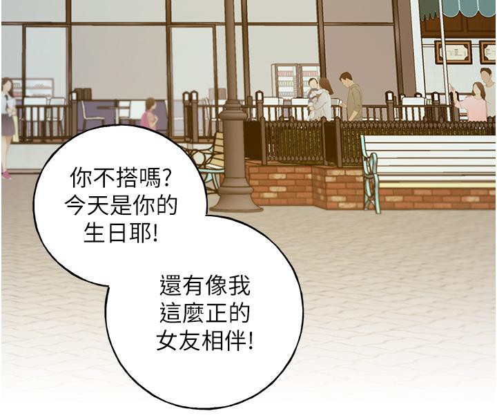 第63话-「刺激」连连的云霄飞车 - 第142.jpg页