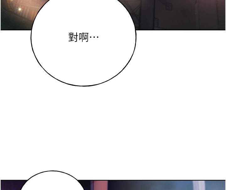 第63话-「刺激」连连的云霄飞车 - 第149.jpg页