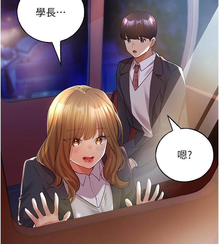 第63话-「刺激」连连的云霄飞车 - 第150.jpg页