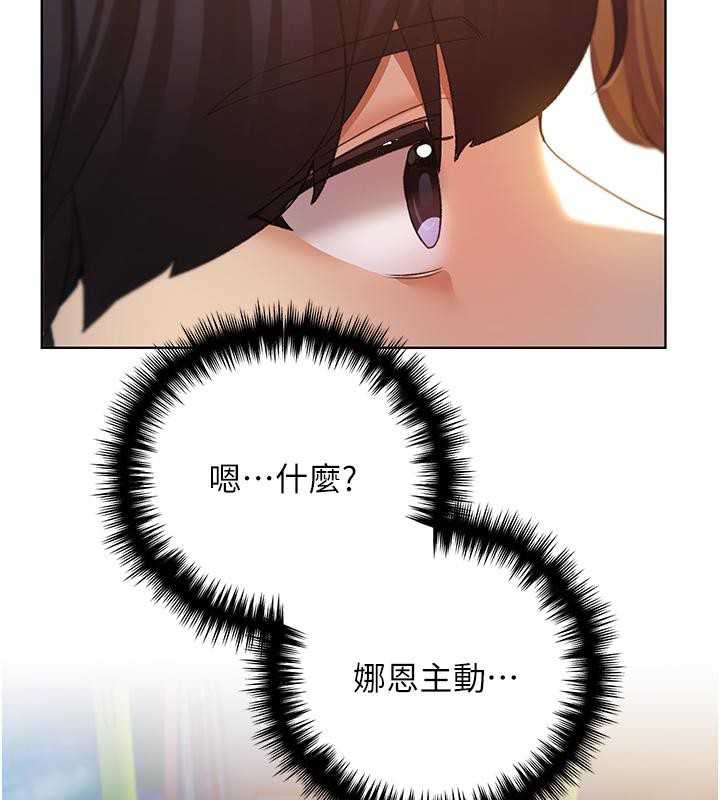 第63话-「刺激」连连的云霄飞车 - 第158.jpg页