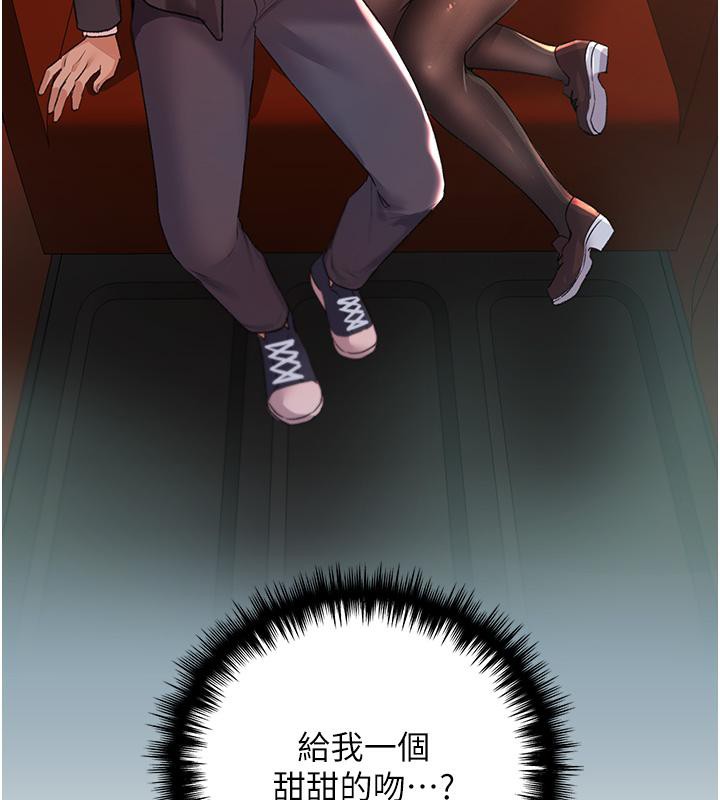 第63话-「刺激」连连的云霄飞车 - 第160.jpg页