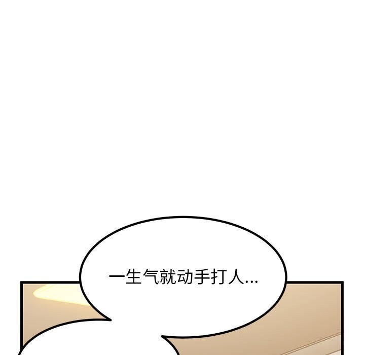 第40话 - 第61.jpg页