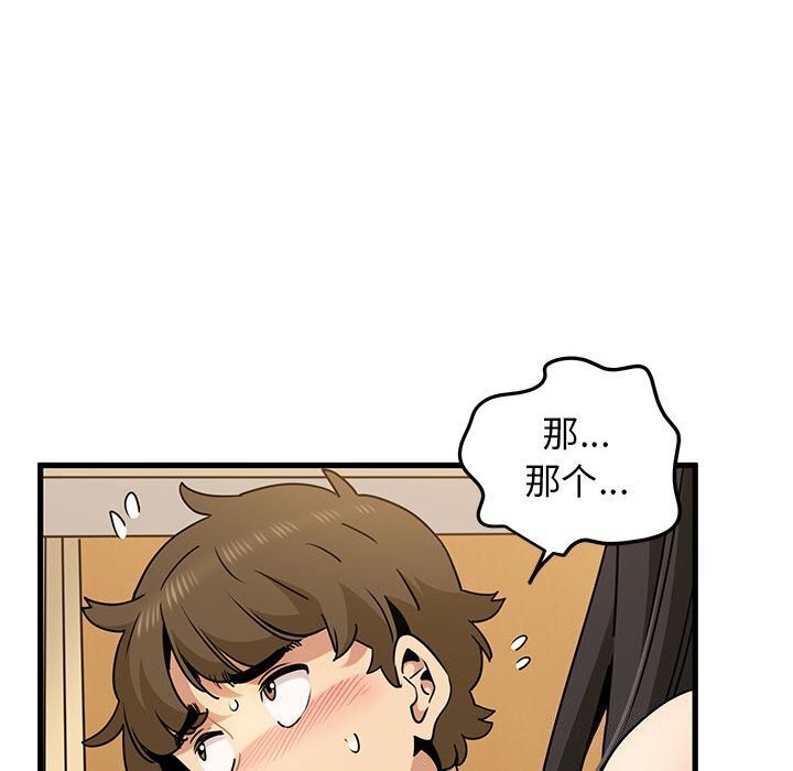 第40话 - 第82.jpg页