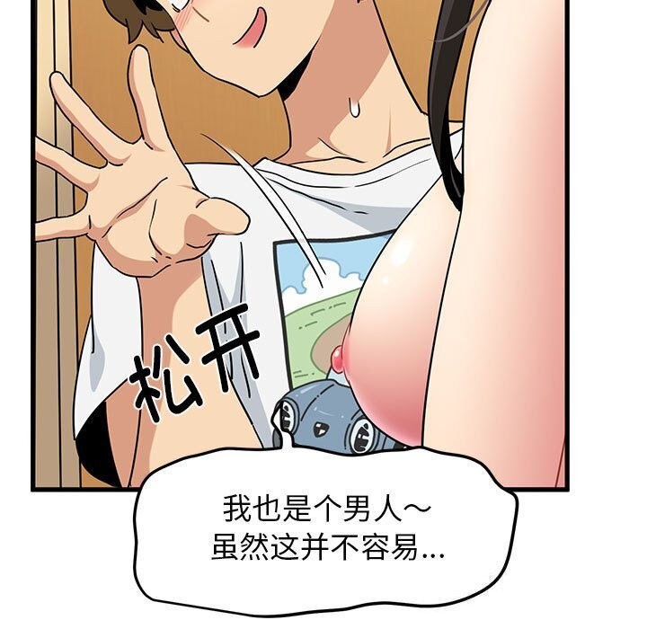 第40话 - 第83.jpg页