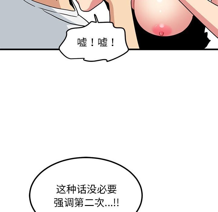 第40话 - 第86.jpg页