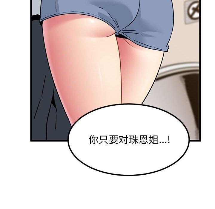 第40话 - 第88.jpg页