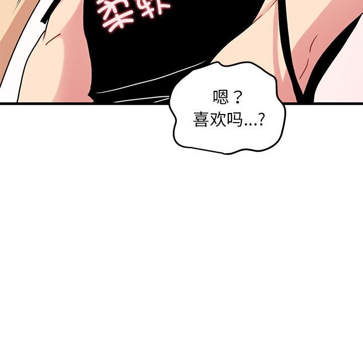 第40话 - 第118.jpg页