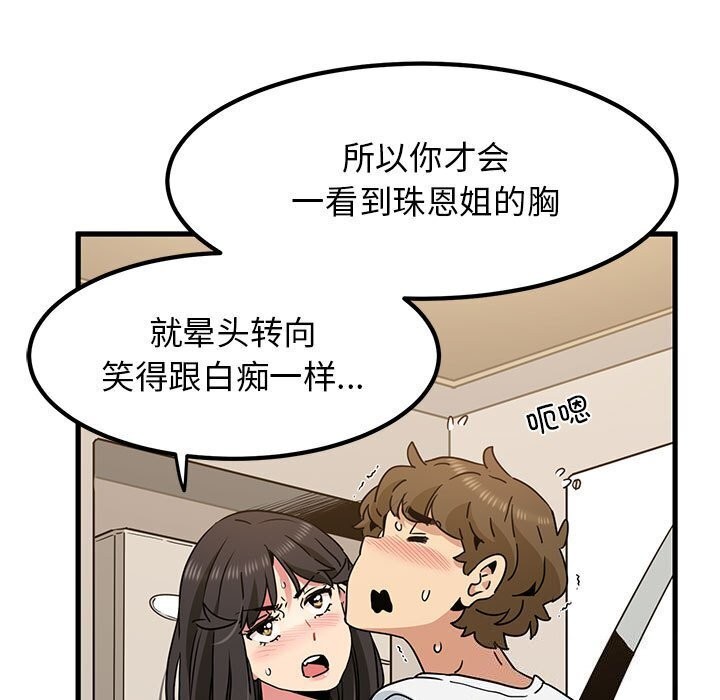 第40话 - 第119.jpg页