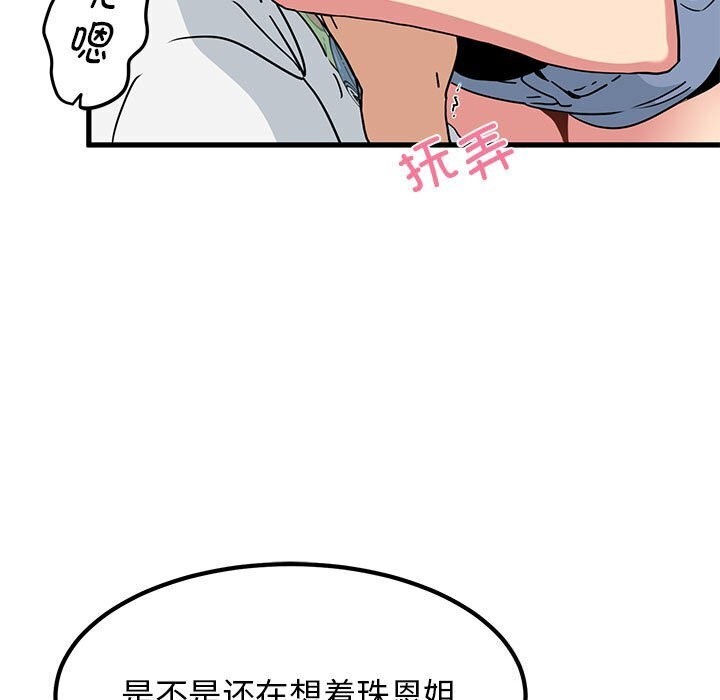 第40话 - 第123.jpg页