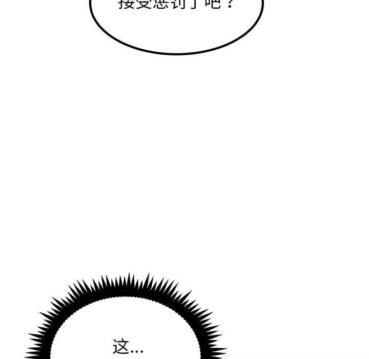 第40话 - 第141.jpg页