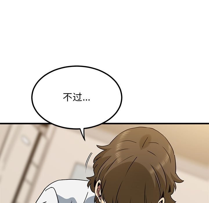 第40话 - 第161.jpg页