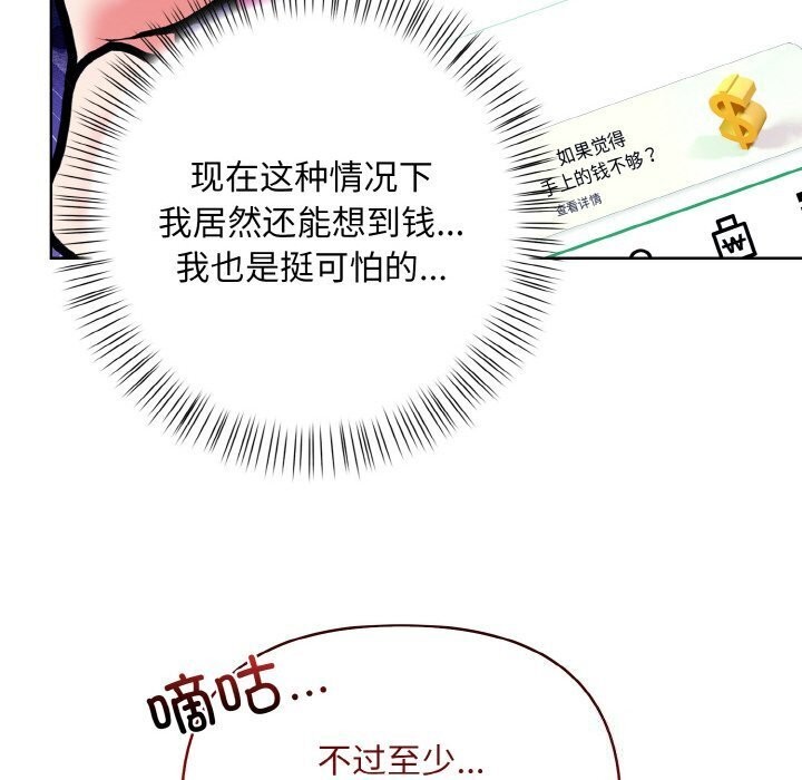 第13话 - 第36.jpg页