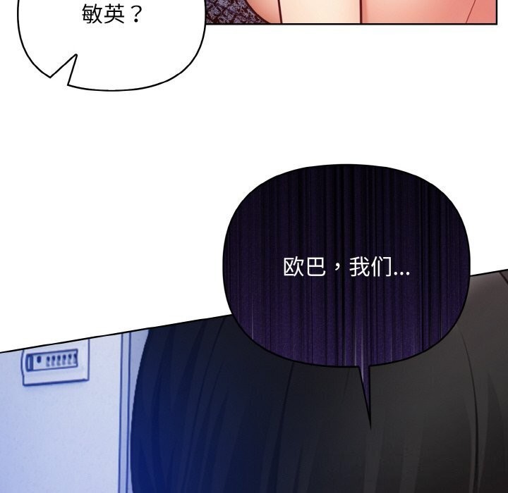 第13话 - 第47.jpg页